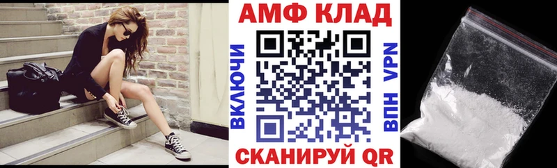 АМФЕТАМИН Premium  Белёв 