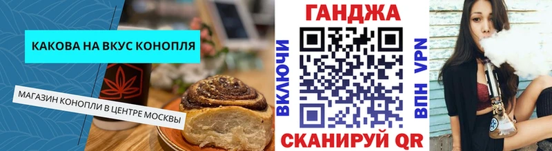 хочу наркоту Белёв Canna-Cookies конопля
