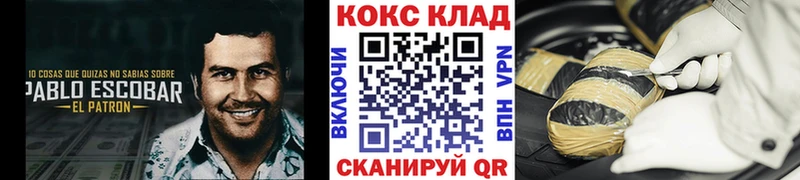 где можно купить Белёв COCAIN Колумбийский
