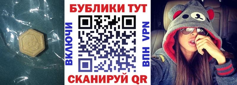 ЭКСТАЗИ таблы Белёв