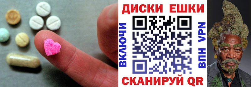 Ecstasy круглые  Белёв 