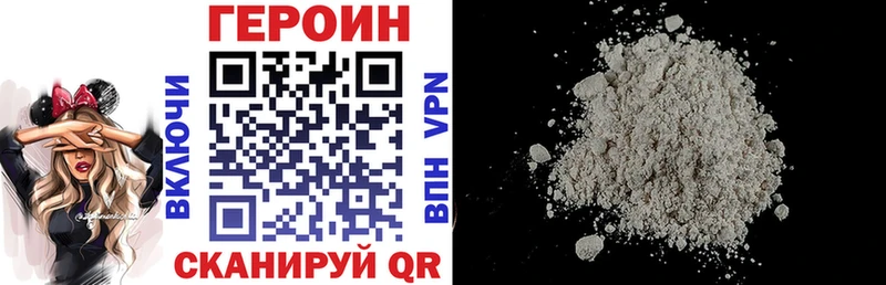 ГЕРОИН VHQ  цены наркотик  Белёв 
