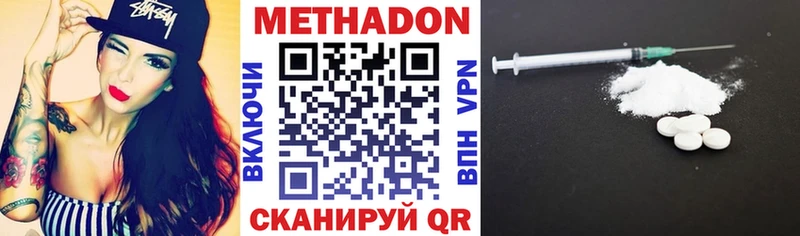 Метадон VHQ  Белёв 